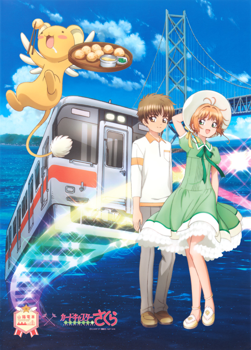 1girl absurdres blue_sky blush_stickers brown_eyes brown_footwear cardcaptor_sakura child cloud cloudy_sky food green_eyes happy hat highres kero kinomoto_sakura li_syaoran official_art open_mouth saliva sky train water