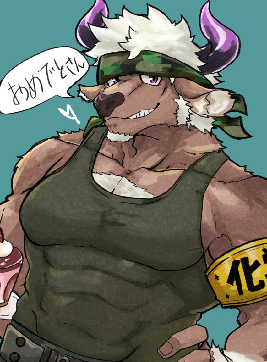 1boy animal_ears aqua_background armband bara brown_fur cake camouflage camouflage_headwear chest_hair commentary_request cow_ears cow_horns facial_hair food furry furry_male gift_art goatee green_tank_top grin headband heart highres holding holding_cake holding_food horns large_pectorals leaf male_focus minotaur mouth_hold muscular muscular_male pectorals purple_eyes purple_horns ryo_(mktsm21) shennong_(housamo) short_hair simple_background smile solo speech_bubble stalk_in_mouth tank_top tokyo_afterschool_summoners translation_request upper_body white_hair