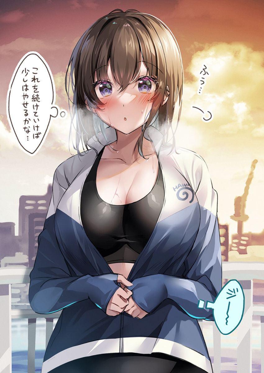 1girl black_pants black_sports_bra blush breasts brown_hair building city cloud cloudy_sky collarbone crane_(machine) hair_between_eyes hawawa-chan_(shiro_kuma_shake) highres jacket large_breasts long_sleeves looking_at_viewer navel open_clothes open_jacket original outdoors pants purple_eyes shiro_kuma_shake short_hair sky solo speech_bubble sports_bra sunset sweat yoga_pants