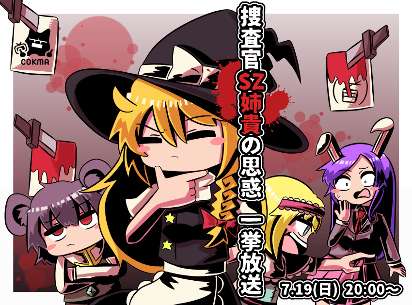 4girls alice_margatroid animal_ears apron black_headwear black_jacket black_skirt black_vest blazer blonde_hair blood blood_splatter blue_eyes blush_stickers braid capelet closed_mouth collared_shirt commentary_request cookie_(touhou) cowboy_shot crossed_arms flat_chest frilled_apron frilled_hairband frills frown grey_hair grey_vest hairband hat highres hisui_(cookie) ichigo_(cookie) jacket kirisame_marisa knife long_hair mouse_ears mouse_girl multiple_girls nazrin necktie nyon_(cookie) open_mouth pink_skirt purple_hair rabbit_ears rabbit_girl raised_eyebrow red_eyes red_hairband red_necktie reisen_udongein_inaba shirt short_hair single_braid skirt skirt_set star_(symbol) suzu_(cookie) sznkrs thinking touhou translation_request turtleneck vest waist_apron white_apron white_capelet white_shirt witch_hat