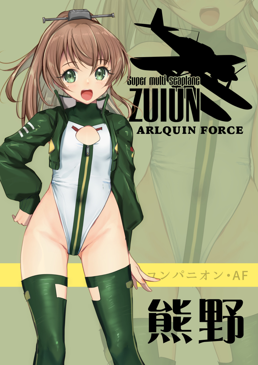 1girl absurdres adapted_costume alice_gear_aegis brown_hair character_name circle_cutout cleavage_cutout clothing_cutout companion/af covered_collarbone e16a_zuiun feet_out_of_frame front_zipper full-length_zipper green_eyes green_jacket green_thighhighs hair_ornament highleg highleg_leotard highres jacket kantai_collection kumano_(kancolle) leotard long_hair race_queen silhouette sleeveless_turtleneck_leotard smile solo thighhighs turtleneck_leotard two-tone_leotard white_leotard yashin_(yasinz) zipper zipper_leotard zipper_pull_tab zoom_layer