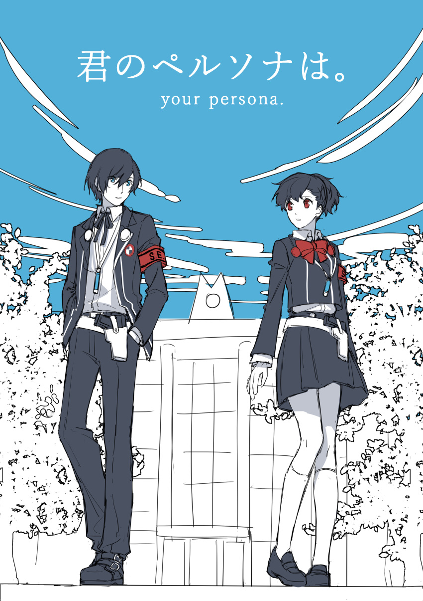 1boy 1girl absurdres armband blue_eyes blue_sky bow bowtie cloud cloudy_sky collared_shirt digital_media_player english_text evoker full_body gekkoukan_high_school_uniform hair_between_eyes hands_in_pockets headphones headphones_around_neck highres holster jacket kimi_no_na_wa. kneehighs limited_palette loafers long_sleeves looking_at_another movie_poster neck_ribbon outdoors pants parody parted_lips persona persona_3 persona_3_portable pleated_skirt ponytail poster_parody red_armband red_bow red_eyes ribbon school school_uniform shiomi_kotone shirt shoes short_hair skirt sky socks standing title_parody tree tsubsa_syaoin wing_collar yuuki_makoto_(persona_3)