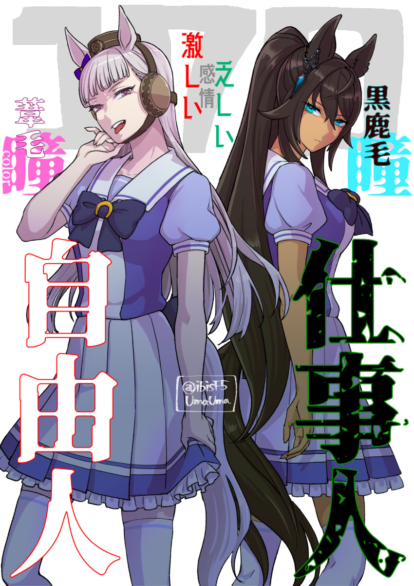 2girls animal_ears black_hair blue_eyes bow brown_hat closed_mouth commentary_request cowboy_shot dark-skinned_female dark_skin ear_bow gold_ship_(umamusume) grey_hair hair_between_eyes hi_(ibisf5umauma) highres horse_ears horse_girl horse_tail long_hair multiple_girls open_mouth petticoat pillbox_hat pleated_skirt ponytail puffy_short_sleeves puffy_sleeves purple_bow purple_eyes purple_shirt sailor_collar school_uniform shirt short_sleeves skirt summer_uniform symboli_kris_s_(umamusume) tail thighhighs tongue tongue_out tracen_school_uniform twitter_username umamusume white_background white_thighhighs