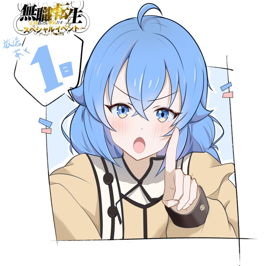 1girl ahoge blue_eyes blue_hair blush brown_robe copyright_name eyebrows_hidden_by_hair hair_between_eyes highres long_hair looking_at_viewer luoqixi373925 mushoku_tensei open_mouth pointing pointing_up robe roxy_migurdia simple_background solo speech_bubble upper_body