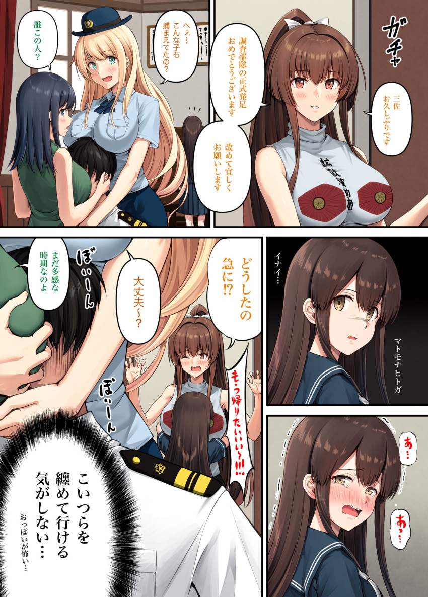 4girls admiral_(kancolle) akagi_(kancolle) alternate_costume atago_(kancolle) black_hair blonde_hair breast_smother breasts commentary_request face_to_breasts highres ichikawa_feesu kantai_collection large_breasts long_hair multiple_girls police police_uniform ponytail school_uniform serafuku souryuu_(kancolle) translation_request uniform upper_body yamato_(kancolle)