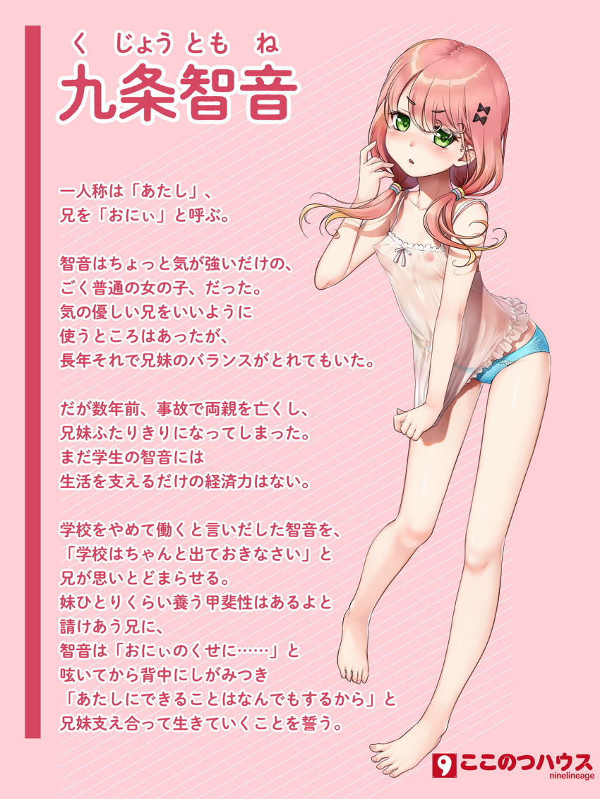 1girl bare_shoulders barefoot blue_pants blush breasts camisole embarrassed full_body gradient_hair green_eyes hair_ornament highres long_hair looking_at_viewer low_twintails multicolored_hair nipples nonohara_miki orange_hair original pants parted_lips pink_hair see-through small_breasts solo toes translation_request twintails two-tone_hair