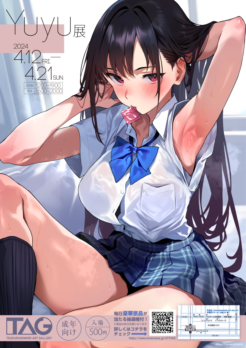 1girl absurdres ad adjusting_hair armpit_crease armpits artist_name black_hair black_socks blue_bow blue_skirt bow breasts choppy_bangs condom condom_in_mouth cropped_legs highres large_breasts light_blush long_hair looking_at_viewer mouth_hold on_bed original pillow pleated_skirt red_eyes school_uniform shirt sitting skirt socks sweat thighs white_shirt window yuyu_(yuyuworks)