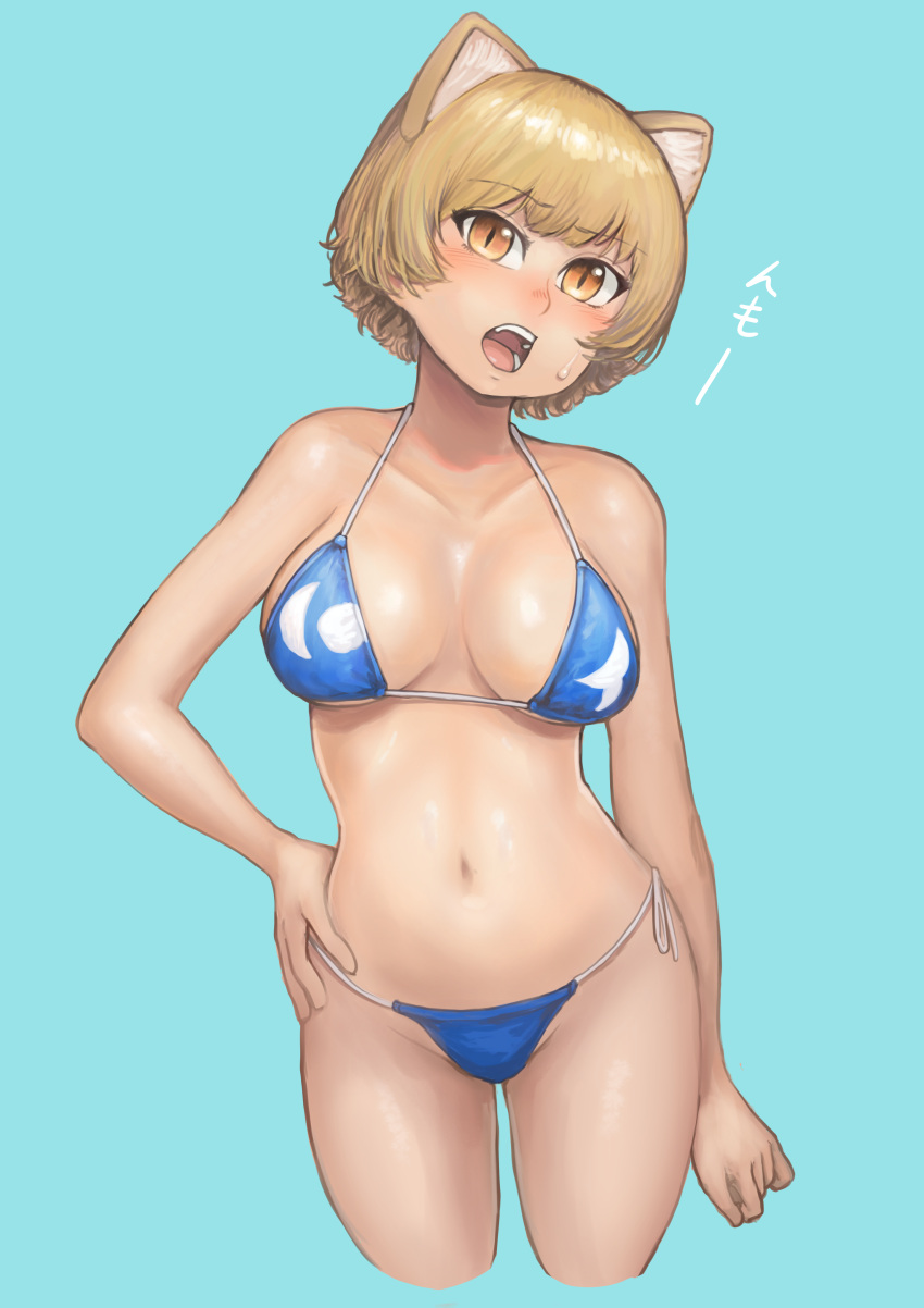 1girl absurdres alternate_costume animal_ear_fluff animal_ears arm_at_side bangs bare_shoulders bikini blonde_hair blue_background blue_bikini blush breasts chanta_(ayatakaoisii) collarbone cowboy_shot cropped_legs eyebrows_visible_through_hair fox_ears hand_on_hip highres large_breasts looking_at_viewer navel no_hat no_headwear no_tail nose_blush open_mouth orange_eyes short_hair side-tie_bikini simple_background slit_pupils solo swimsuit teeth tongue touhou yakumo_ran