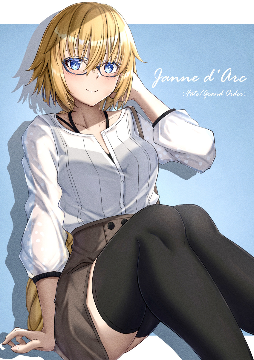 1girl absurdres bangs black_legwear blonde_hair blue-framed_eyewear blue_eyes blush braid braided_ponytail brown_skirt character_name closed_mouth collarbone copyright_name dress_shirt eyebrows_visible_through_hair fate/apocrypha fate/grand_order fate_(series) glasses hair_between_eyes hand_in_hair highres jeanne_d'arc_(fate) jeanne_d'arc_(fate/apocrypha) long_hair long_sleeves looking_at_viewer miniskirt ponytail shiny shiny_hair shirt sitting skirt smile solo thighhighs toukan very_long_hair white_shirt zettai_ryouiki