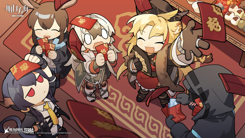 0_0 1other 4girls ^_^ ambiguous_gender amiya_(arknights) animal_ears arknights black_footwear black_gloves black_jacket black_legwear blonde_hair blue_hair blue_skirt blush boots brown_hair brown_scarf ch'en_(arknights) chibi chinese_new_year closed_eyes coat collared_shirt company_name copyright copyright_name doctor_(arknights) dragon_girl dragon_horns dragon_tail dress extra_ears feather_boa fingerless_gloves folding_fan from_above full_body gloves hair_intakes hand_fan hand_up happy highres holding holding_fan hongbao hood hood_up hooded_coat horns jacket jewelry jitome long_hair long_sleeves low_twintails lungmen_dollar mask multicolored_hair multiple_girls necktie object_on_head official_alternate_costume official_art open_clothes open_coat open_jacket pantyhose plaid plaid_skirt rabbit_ears rabbit_girl red_dress red_eyes red_hair ring scarf shirt shoes skirt snowsant_(arknights) standing streaked_hair swire_(arknights) swire_(honor_and_splendor)_(arknights) tail tiger_ears tiger_girl tiger_tail twintails watch wavy_eyes wavy_mouth white_coat white_hair white_shirt wristwatch yellow_necktie