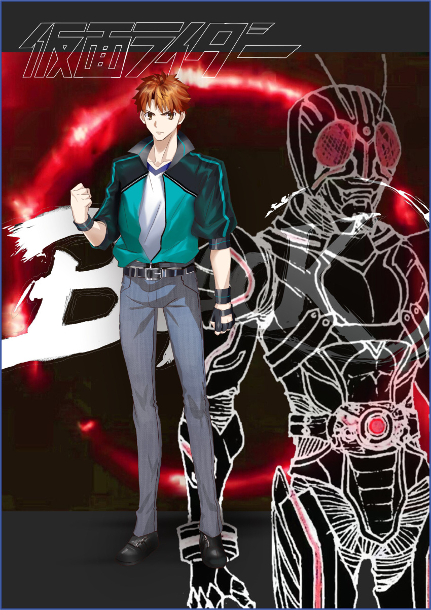 1boy absurdres armor belt cosplay crossover emiya_shirou fate/stay_night fate_(series) fingerless_gloves full_body garoshirou gloves glowing glowing_eyes highres jacket kamen_rider_black kingstone minami_koutarou minami_koutarou_(cosplay) orange_eyes orange_hair raglan_sleeves red_hair rider_belt shirt short_hair white_shirt yellow_eyes