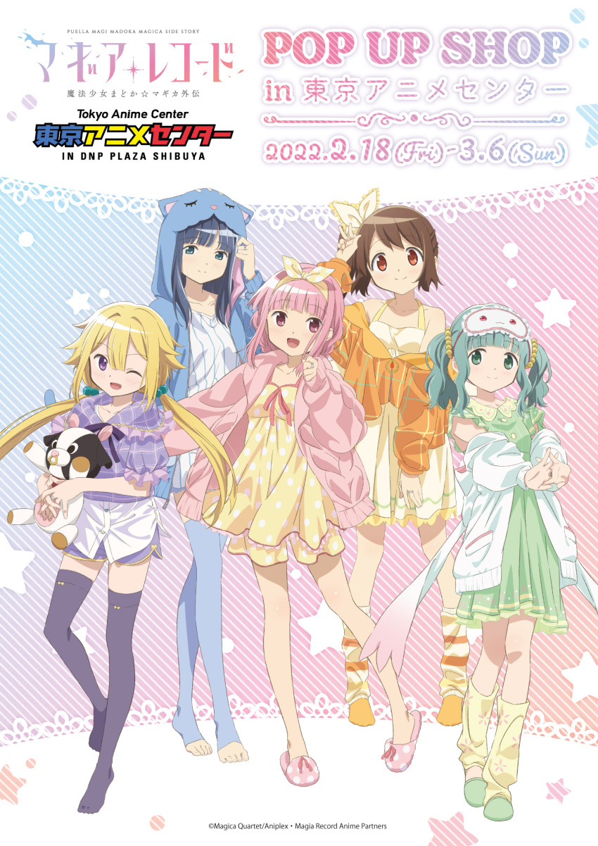5girls ;d adjusting_hood alternate_costume animal_ears aniplex artist_request babydoll bangs barefoot blonde_hair blue_background blue_eyes blue_hair blue_hoodie blue_legwear blunt_bangs bow brown_hair buttons cable_knit camisole closed_mouth collarbone collared_dress dolphin_shorts dot_nose dress eyebrows_visible_through_hair fake_animal_ears floral_print footwear_ribbon frilled_bow frilled_sleeves frills full_body futaba_sana gradient gradient_background green_dress green_eyes green_hair grey_background hair_between_eyes hair_bobbles hair_bow hair_ornament halter_dress halterneck heart_button highres hood hoodie jewelry jitome knee_blush kyubey leg_warmers light_blush light_smile looking_at_viewer low_twintails magia_record:_mahou_shoujo_madoka_magica_gaiden mahou_shoujo_madoka_magica mitsuki_felicia multicolored_background multiple_girls nanami_yachiyo neck_ribbon no_shoes official_art one_eye_closed open_mouth orange_background orange_eyes orange_hoodie orange_legwear partially_unzipped pink_background pink_eyes pink_ribbon pink_sweater plaid plaid_hoodie plaid_shirt polka_dot polka_dot_babydoll polka_dot_background polka_dot_bow polka_dot_shorts polka_dot_slippers puffy_short_sleeves puffy_sleeves purple_eyes purple_legwear purple_ribbon purple_shirt purple_shorts ribbon ring shiny shiny_hair shiny_skin shirt short_sleeves shorts side_ponytail sidelocks single_horizontal_stripe sleep_mask sleepwear sleeves_past_wrists slippers smile socks spiked_hair star_(symbol) starry_background stretch striped striped_camisole striped_legwear stuffed_animal stuffed_cow stuffed_toy sweater tamaki_iroha thighhighs toeless_legwear toenails twintails unzipped v vertical_stripes wavy_hair white_camisole white_hoodie wide_sleeves yellow_babydoll yellow_bow yellow_shorts yui_tsuruno zettai_ryouiki zipper