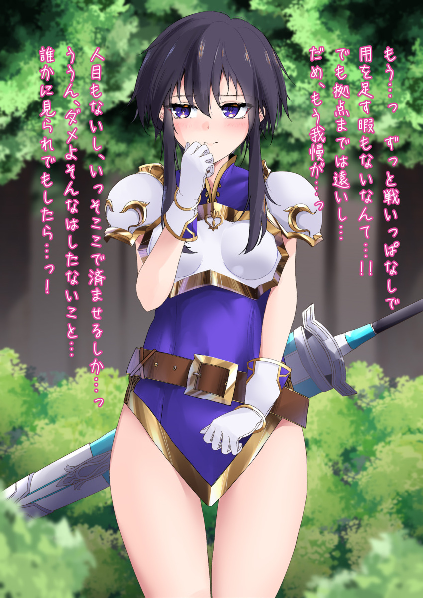 1girl anesaki armor bangs belt black_hair blush breastplate breasts bush closed_mouth commentary_request commission cowboy_shot day dress embarrassed eyebrows_visible_through_hair fire_emblem fire_emblem:_genealogy_of_the_holy_war gloves green_background half-closed_eyes hand_to_own_mouth hand_up have_to_pee highres larcei_(fire_emblem) long_hair looking_to_the_side outdoors purple_dress purple_eyes sheath sheathed short_dress shoulder_armor sidelocks skeb_commission sleeveless sleeveless_dress small_breasts solo split_mouth standing straight-on sword text_focus thighs translation_request tree weapon white_gloves