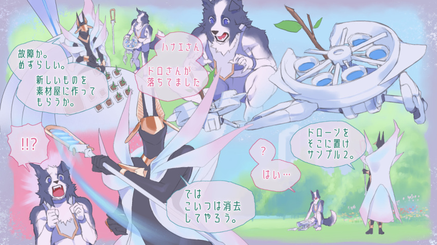anthro black_lips border_collie branch canid canine canis collie domestic_dog drone herding_dog japanese_text lips machine male mammal open_mouth pastoral_dog robot sheepdog shocked text translation_request zero_winchester
