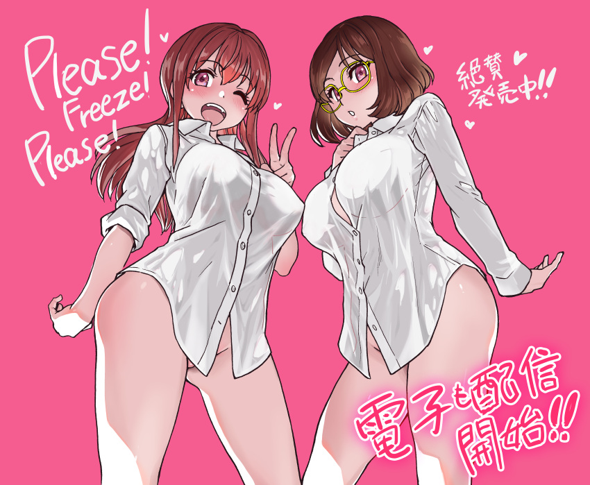 2girls :o ;d absurdres bangs black_hair bob_cut bottomless breasts brown_hair cowboy_shot dress_shirt english_text eyebrows_visible_through_hair heart highres large_breasts long_hair long_sleeves looking_at_viewer mixed-language_commentary multiple_girls naked_shirt one_eye_closed original parted_lips partially_unbuttoned pink_background purple_eyes romaji_commentary romaji_text see-through shirt shiwasu_no_okina short_hair simple_background sleeves_rolled_up smile standing swept_bangs white_shirt yellow-framed_eyewear