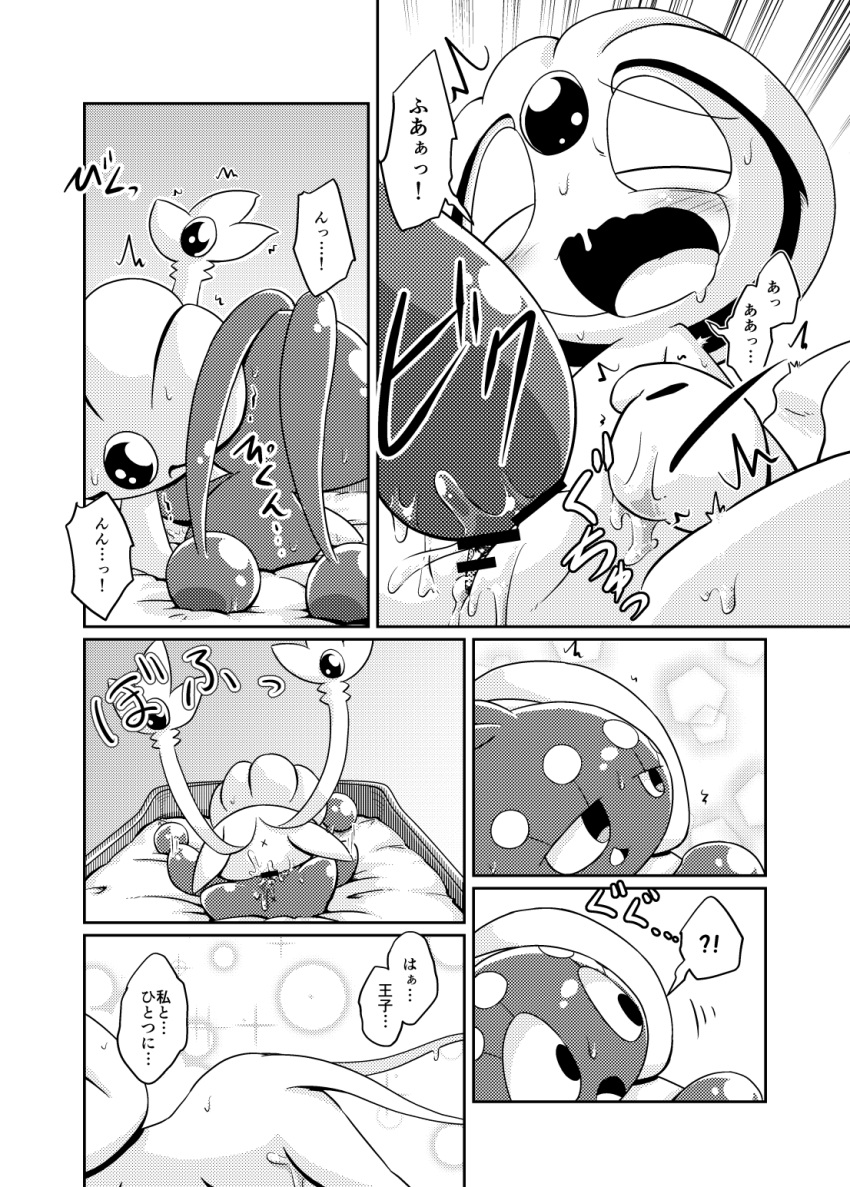 bed bodily_fluids comic duo female female/female female_on_top feral furniture genital_fluids genitals hand_on_pussy hi_res legendary_pok&eacute;mon lying manaphy monochrome nettsuu nintendo on_back on_top orgasm pok&eacute;mon pok&eacute;mon_(species) pussy pussy_juice surprised_expression uxie vaginal video_games