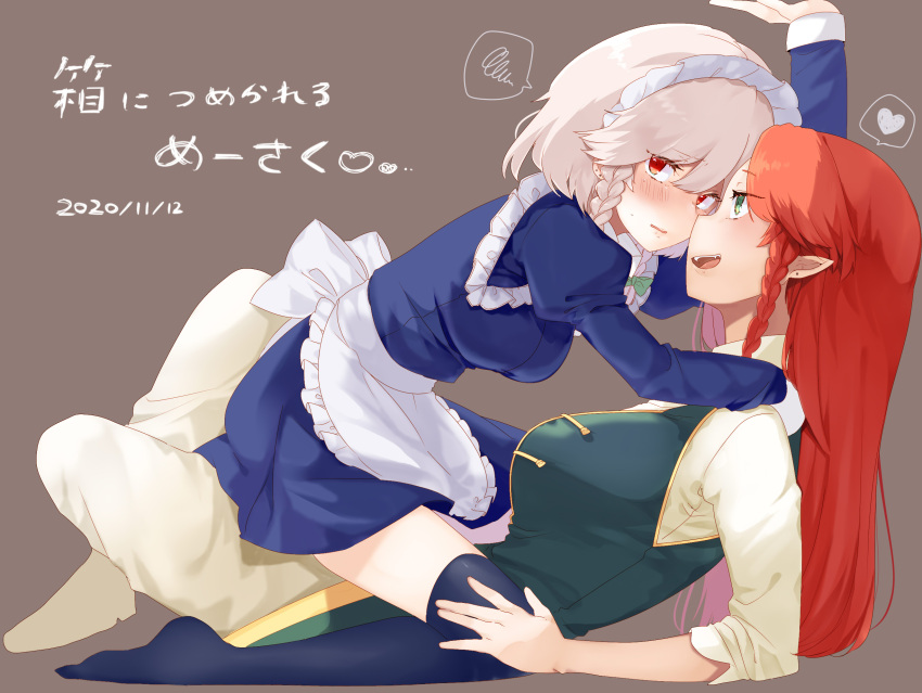 2girls \||/ apron arm_up back_bow bangs black_legwear blush bow braid breasts chinese_clothes clover_(lapis_lazure) commentary_request dated frilled_apron frills girl_on_top gold_trim green_eyes hair_between_eyes heart highres hong_meiling imminent_kiss izayoi_sakuya juliet_sleeves large_breasts long_hair long_sleeves looking_at_another looking_at_viewer lying maid maid_apron maid_headdress medium_breasts multiple_girls no_hat no_headwear open_mouth pants pointy_ears puffy_sleeves red_eyes red_hair sash short_hair short_hair_with_long_locks sidelocks silver_hair spoken_heart spoken_squiggle squiggle thighhighs touhou translation_request twin_braids white_apron white_pants white_sash yuri