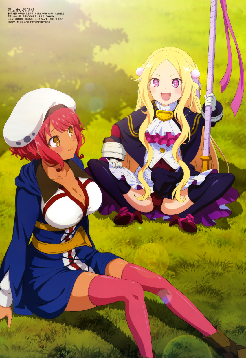 2girls absurdres bangs black_legwear blonde_hair blue_dress blush breasts brown_eyes cleavage closed_mouth clothes_lift collarbone dark-skinned_female dark_skin dress grass green_footwear hair_bobbles hair_ornament high_heels highres holt_(mahoutsukai_reimeiki) large_breasts lens_flare long_hair long_sleeves looking_at_another mahoutsukai_reimeiki megami_magazine multiple_girls official_art open_clothes open_mouth open_shirt outdoors panties pink_legwear purple_eyes red_footwear red_hair red_panties roux_christasse scan sidelocks sitting skirt skirt_lift smile spread_legs sugimura_tomokazu thighhighs underwear weapon white_dress