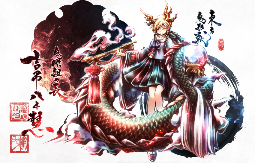 1girl antlers blonde_hair blue_shirt blue_skirt calligraphy_brush_(medium) dragon_girl dragon_horns dragon_tail highres horns kicchou_yachie link163353 mary_janes red_eyes shirt shoes short_hair simple_background skirt solo tail touhou turtle_shell white_background