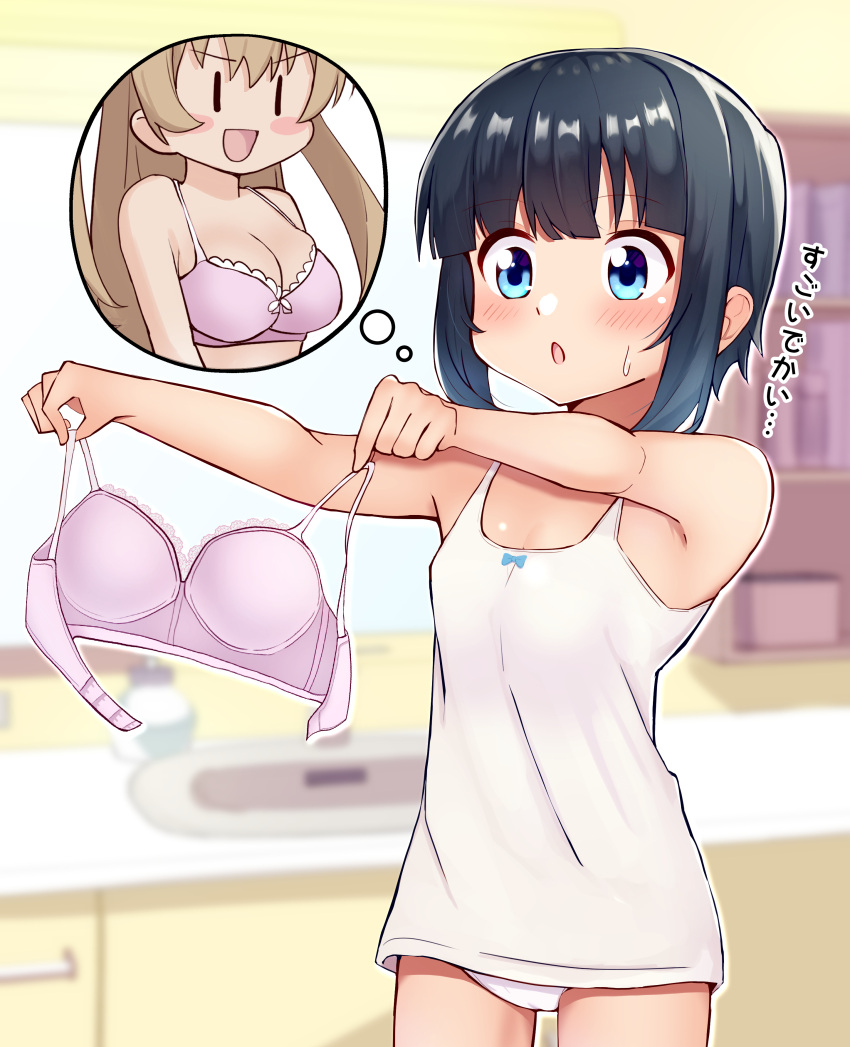 2girls :d :o absurdres ao_(flowerclasse) bangs bare_arms bare_shoulders black_hair blue_eyes blurry blurry_background blush blush_stickers bow bow_bra bra bra_removed breast_envy breasts brown_hair camisole cleavage commentary_request depth_of_field eyebrows_visible_through_hair highres holding holding_bra holding_clothes holding_underwear indoors long_hair medium_breasts minagi_hiyori minagi_koharu multiple_girls outstretched_arm panties parted_lips pink_bra slow_loop small_breasts smile solo_focus sweat translation_request two_side_up underwear very_long_hair white_camisole white_panties |_|