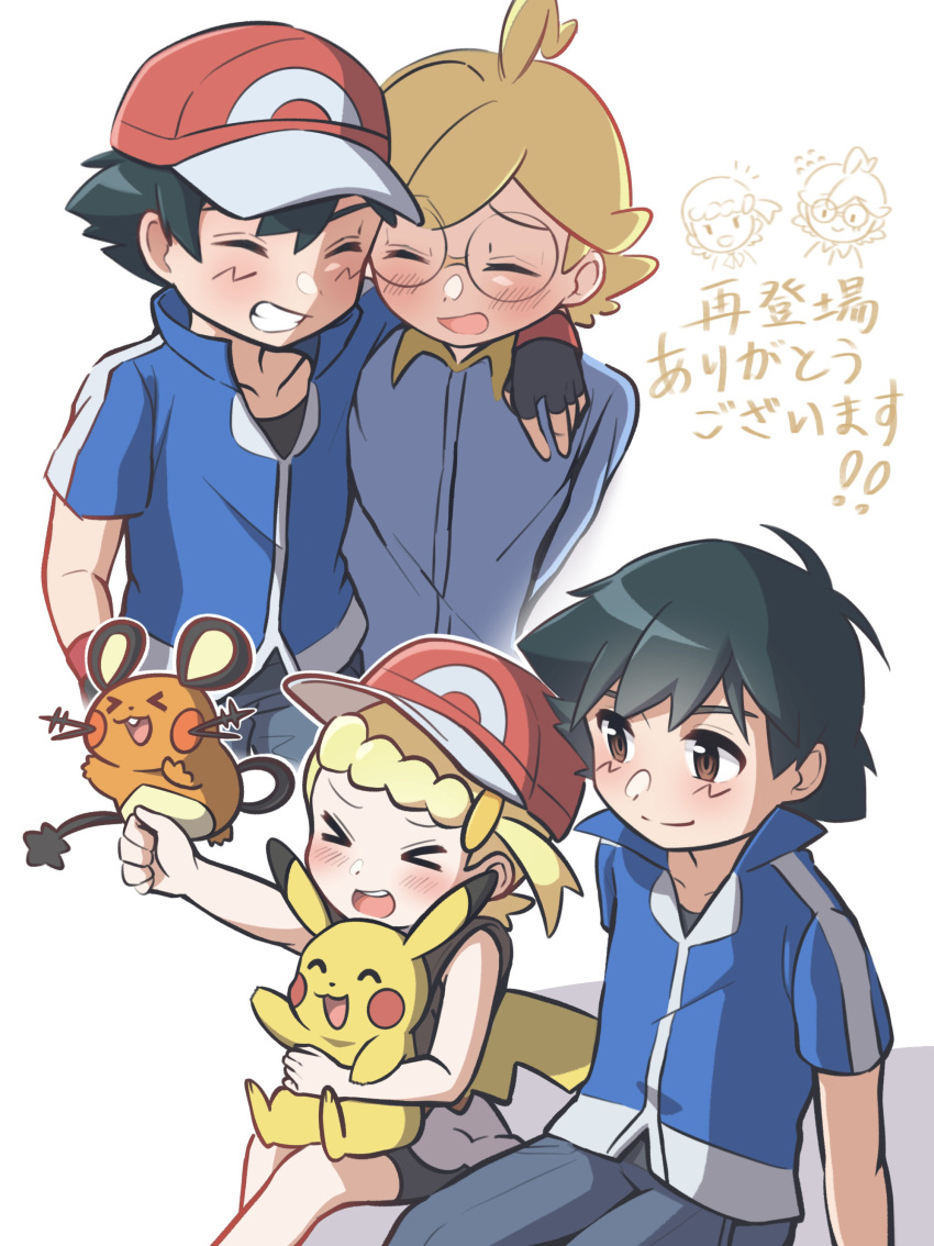 &gt;_&lt; 1girl 2boys :d absurdres arm_around_neck ash_ketchum bangs baseball_cap black_gloves black_hair black_shirt blonde_hair blue_jacket blush bonnie_(pokemon) brown_eyes clemont_(pokemon) closed_eyes closed_mouth commentary_request dedenne fingerless_gloves gloves grey_pants grin hat highres jacket multiple_boys multiple_views open_mouth pants pikachu pokemon pokemon_(anime) pokemon_(creature) pokemon_xy_(anime) red_headwear shirt short_hair sitting smile teeth tongue translation_request upper_teeth white_background zou_jiang