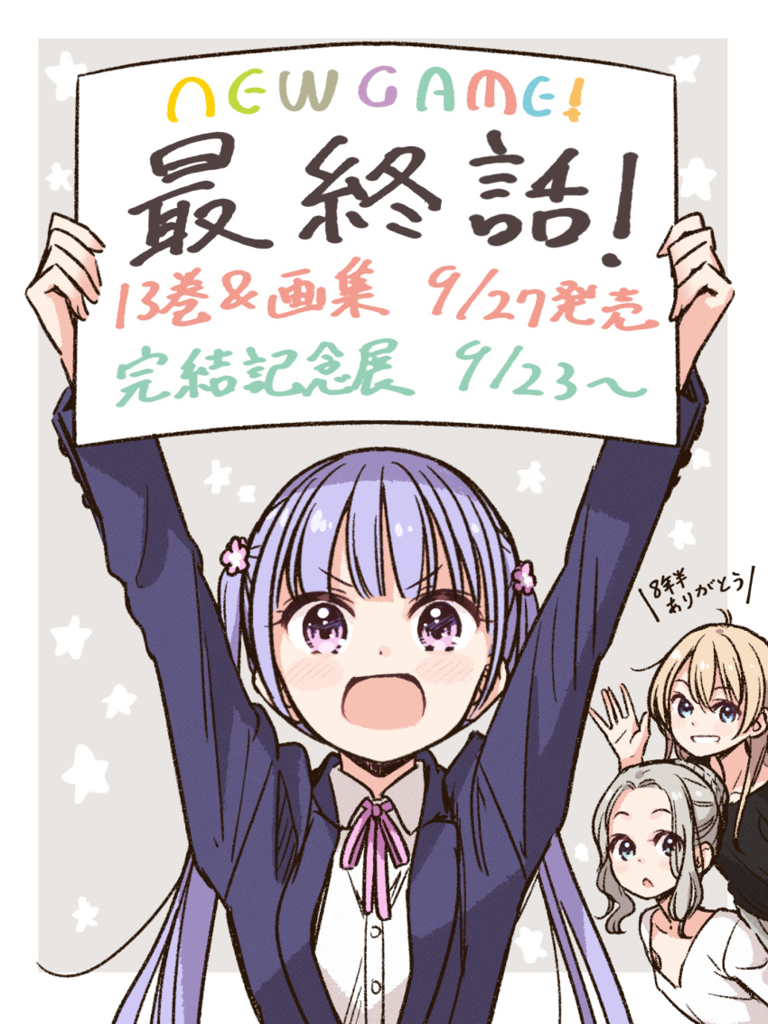 arms_up blonde_hair blue_eyes blush brown_hair character_request copyright_name eyebrows_visible_through_hair highres holding holding_sign long_hair long_sleeves looking_at_viewer new_game! open_mouth parted_lips purple_eyes purple_hair short_hair sign smile suzukaze_aoba teeth tokunou_shoutarou translation_request twintails yagami_kou