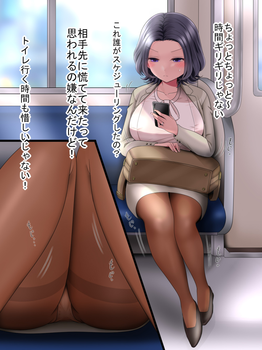 00mikkyway00_(darowaiyo) 1girl bag black_footwear black_hair blush breasts brown_legwear cellphone close-up collarbone commentary_request day forehead grey_jacket half-closed_eyes hand_up have_to_pee highres holding holding_phone indoors jacket jewelry large_breasts legs_together long_sleeves looking_at_phone looking_down miniskirt multiple_views nervous office_lady open_clothes open_jacket original panties panties_under_pantyhose pantyhose pantyshot pencil_skirt phone purple_eyes ring seat shiny shiny_hair shirt shoes short_hair sitting skirt smartphone sweat talking text_focus thighband_pantyhose train_interior translation_request underwear upskirt v-shaped_eyebrows wedding_band white_panties white_shirt white_skirt window