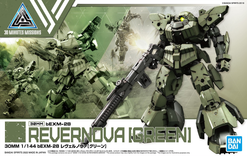 30_minutes_missions axe bandai character_name clenched_hand copyright_name firing green_eyes gun holding holding_axe holding_gun holding_weapon logo mecha official_art one-eyed revernova science_fiction weapon