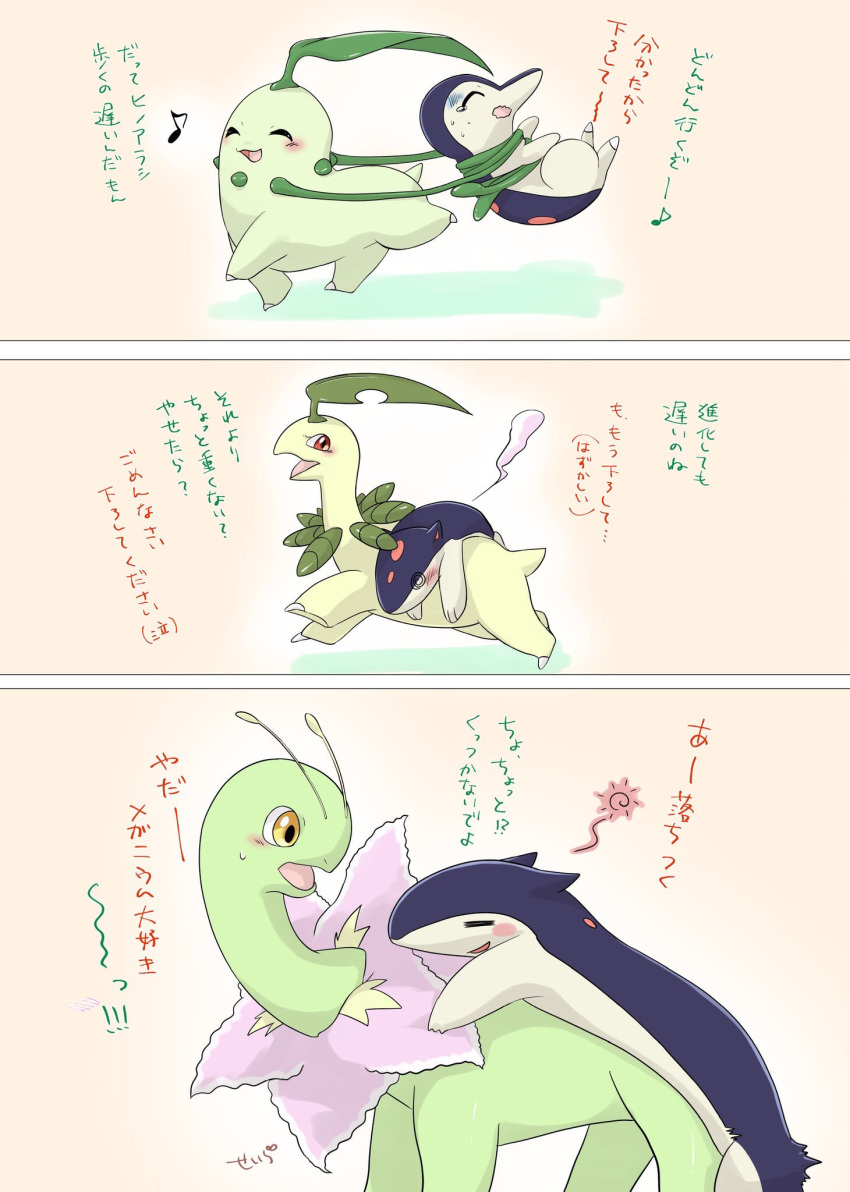 bayleef chikorita cyndaquil highres meganium pokemon quilava typhlosion