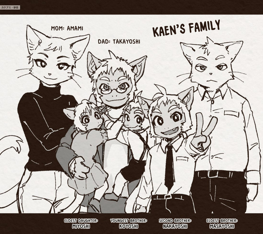 absurd_res anthro brother brothers dark_ishihara daughter edit english_text family father group haplorhine hard_translated hi_res kaen_nakayoshi male mammal monkey mother open_mouth parent primate sibling sister smile son text translated young