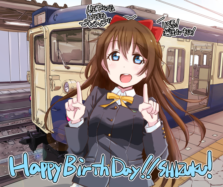 115_series 1girl bangs birthday blue_eyes brown_hair character_name commentary_request english_text eyebrows_visible_through_hair ground_vehicle hair_ribbon half_updo happy_birthday long_hair looking_at_viewer love_live! love_live!_nijigasaki_high_school_idol_club maruyo nijigasaki_academy_uniform ousaka_shizuku red_ribbon ribbon school_uniform sidelocks smile train translation_request upper_body