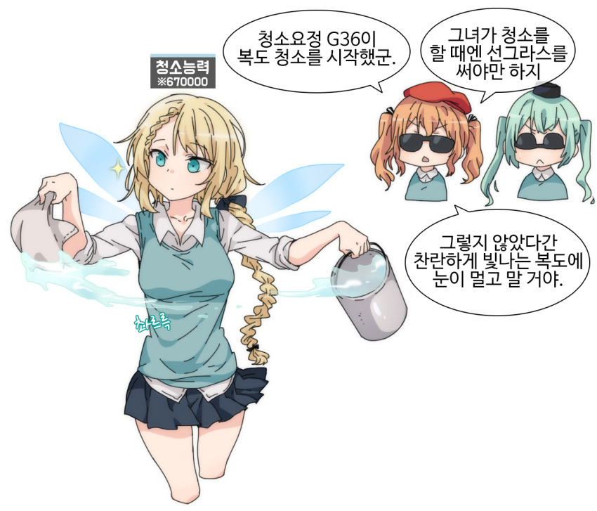 3girls :&lt; beret blonde_hair braid breasts bucket bucket_of_water commentary expressionless eyebrows_visible_through_hair fairy_wings g36_(girls'_frontline) girls'_frontline green_hair hat holding holding_bucket holding_cloth korean_commentary korean_text large_breasts light_blue_eyes long_braid long_hair long_sleeves micro_uzi_(girls'_frontline) multiple_girls open_mouth orange_hair pleated_skirt school_uniform shirt short_hair short_twintails sidarim simple_background skirt star_(symbol) sten_mkii_(girls'_frontline) sunglasses sweater_vest translation_request twintails upside-down wash_cloth water white_background white_shirt wings