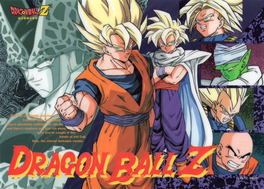 1990s_(style) 6+boys aqua_eyes bald bangs black_eyes blonde_hair cape cell_(dragon_ball) character_name colored_skin crossed_arms dougi dragon_ball dragon_ball_z english_text facial_mark father_and_son forehead_mark green_skin grin highres kuririn logo male_focus multiple_boys muscular muscular_male namekian non-web_source official_art perfect_cell piccolo pointy_ears retro_artstyle saiyan saiyan_armor serious smile son_gohan son_goku spiked_hair standing super_saiyan super_saiyan_1 trunks_(dragon_ball) trunks_(future)_(dragon_ball) turban vegeta widow's_peak wristband