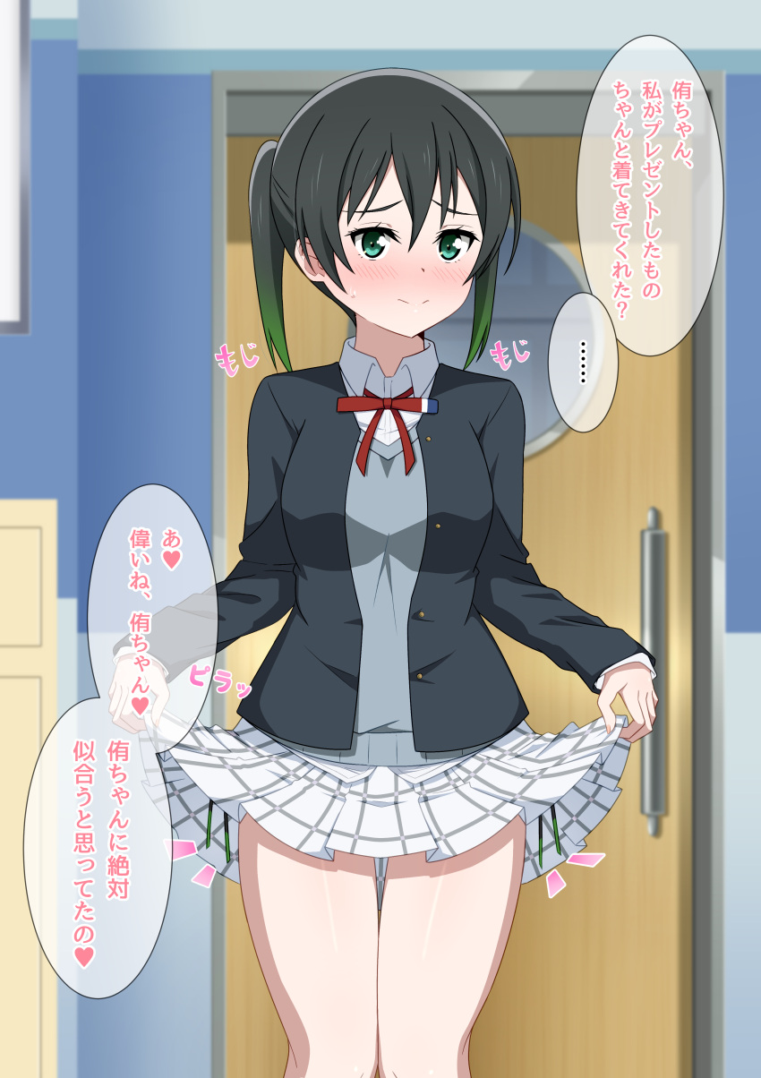 1girl absurdres aqua_eyes black_hair black_jacket blush closed_mouth collared_shirt commentary cowboy_shot door gingham gingham_skirt gradient_hair green_hair hair_between_eyes highres hoenn indoors jacket lhm light_smile looking_at_viewer love_live! love_live!_nijigasaki_high_school_idol_club miniskirt multicolored_hair neck_ribbon nervous nervous_smile nijigasaki_academy_school_uniform notice_lines open_clothes open_jacket pleated_skirt red_neckwear red_ribbon ribbon school_uniform shirt short_hair side-tie_peek skirt skirt_hold smile solo split_mouth sweatdrop takasaki_yuu translated twintails unbuttoned white_shirt white_skirt winter_uniform