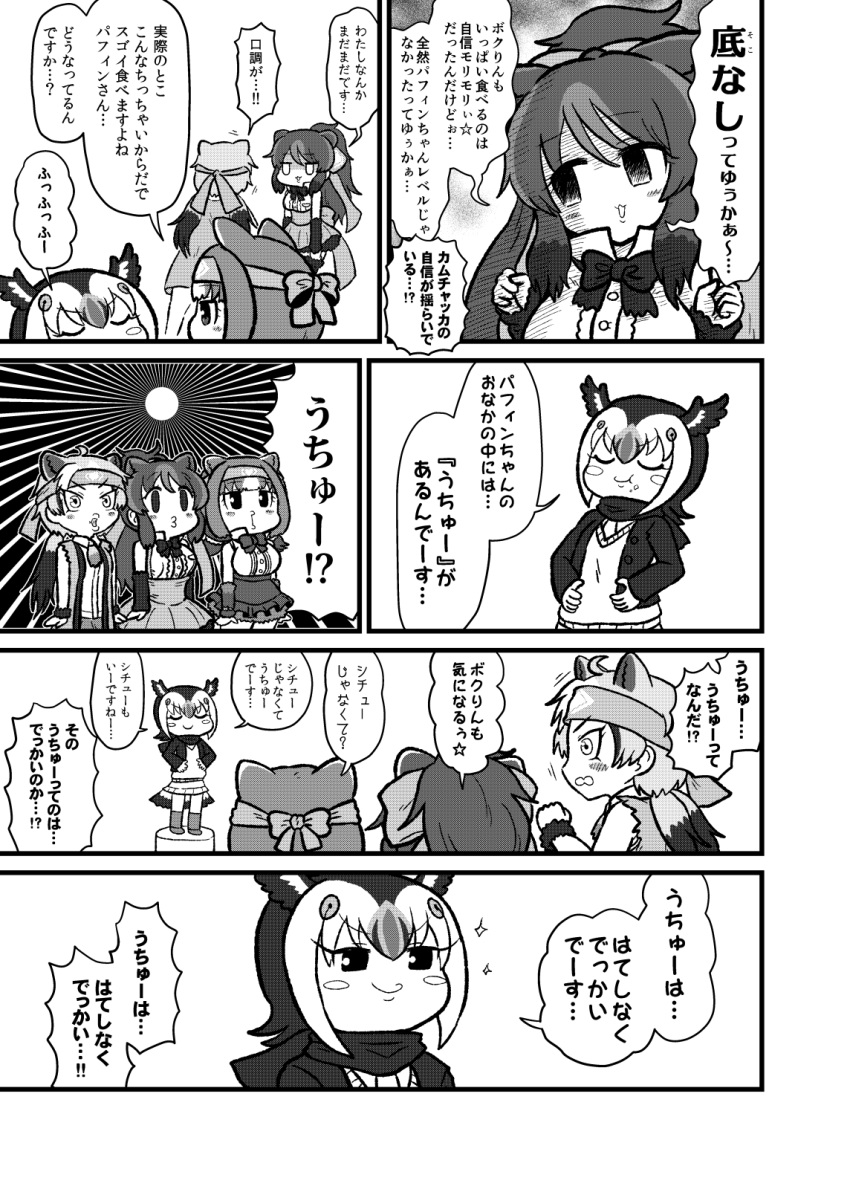 &gt;:) 4girls atlantic_puffin_(kemono_friends) bangs bergman's_bear_(kemono_friends) blush_stickers chibi coat empty_eyes eyebrows_visible_through_hair ezo_brown_bear_(kemono_friends) food food_on_face greyscale headband height_difference highres kodiak_bear_(kemono_friends) kotobuki_(tiny_life) long_hair medium_hair monochrome multicolored_hair multiple_girls shirt skirt smile smug sweater_vest translation_request twintails v-shaped_eyebrows very_long_hair