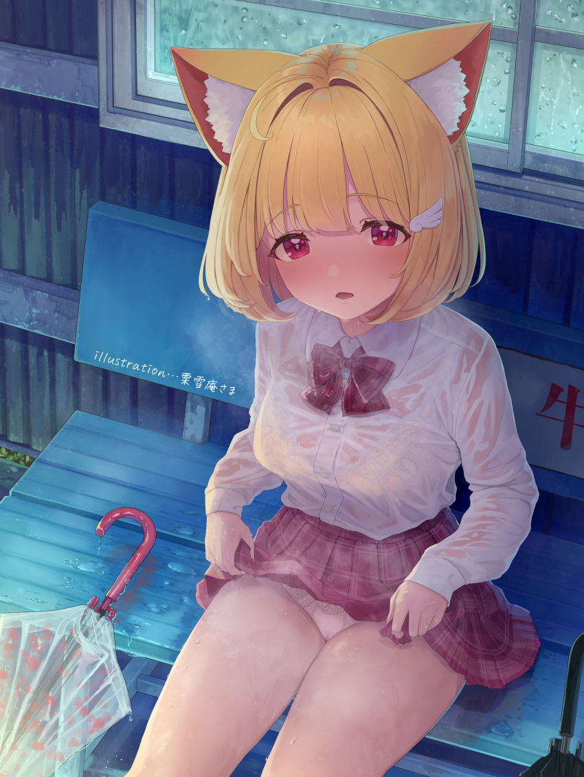 1girl absurdres animal_ear_fluff animal_ears artist_name bangs bench blush bow bowtie bra breasts cat_ears cat_girl closed_umbrella eyebrows_visible_through_hair highres kemomimi_refle! kuyukian3 long_sleeves medium_breasts nekoma_karin panties parted_lips pink_eyes plaid plaid_skirt red_bow red_bowtie second-party_source see-through shirt short_hair sitting skirt solo umbrella underwear virtual_youtuber wet wet_clothes wet_shirt white_bra white_panties window wing_hair_ornament