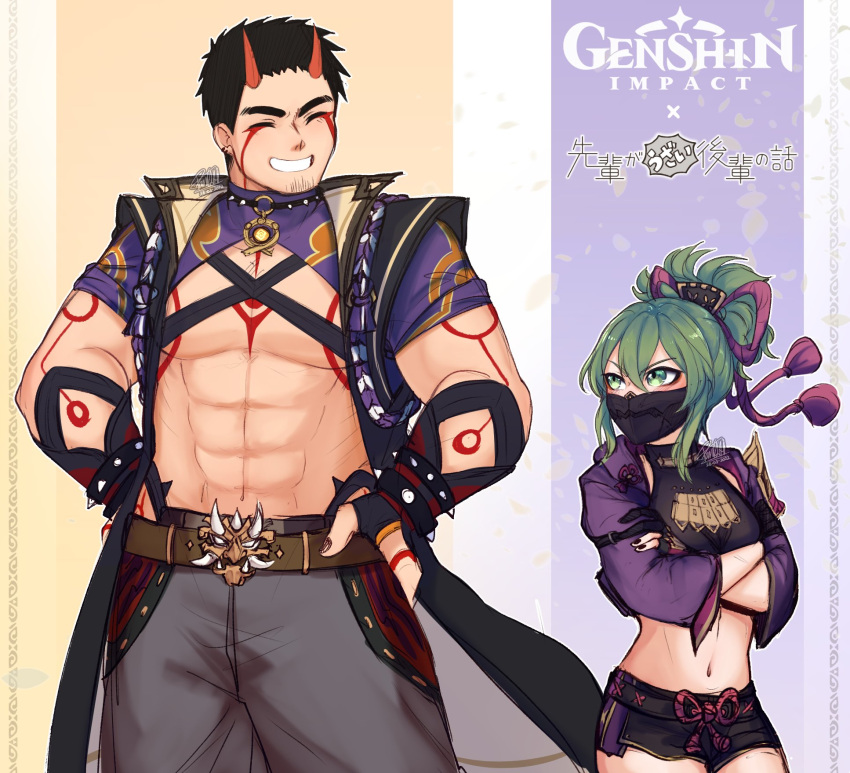 1boy 1girl ^_^ abs alternate_costume arataki_itto arataki_itto_(cosplay) bare_pectorals black_hair blush closed_eyes cosplay facial_hair feet_out_of_frame genshin_impact goatee green_eyes green_hair grin height_difference highres igarashi_futaba_(shiromanta) kuki_shinobu kuki_shinobu_(cosplay) mask mature_male medium_hair mouth_mask muscular muscular_male navel ninja_mask pan_ccp pectorals senpai_ga_uzai_kouhai_no_hanashi short_hair smile stomach stubble takeda_harumi_(shiromanta) thick_eyebrows