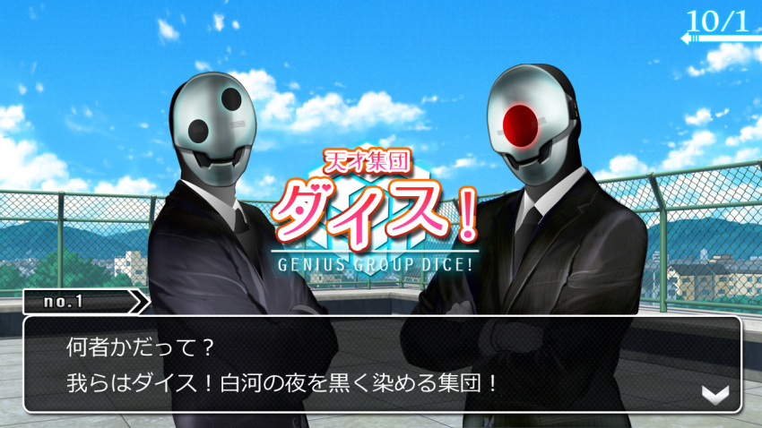 2boys black_jacket black_necktie blue_sky breast_pocket building chain-link_fence character_name cloud collared_shirt commentary_request crossed_arms dating_sim day dharu_riser dice_(dharu_riser) english_text facing_viewer fake_screenshot fence formal gloves grey_gloves jacket long_sleeves male_focus mask multiple_boys necktie outdoors pocket rooftop shirt sky standing suit suka_k talking text_focus translation_request tree upper_body white_shirt