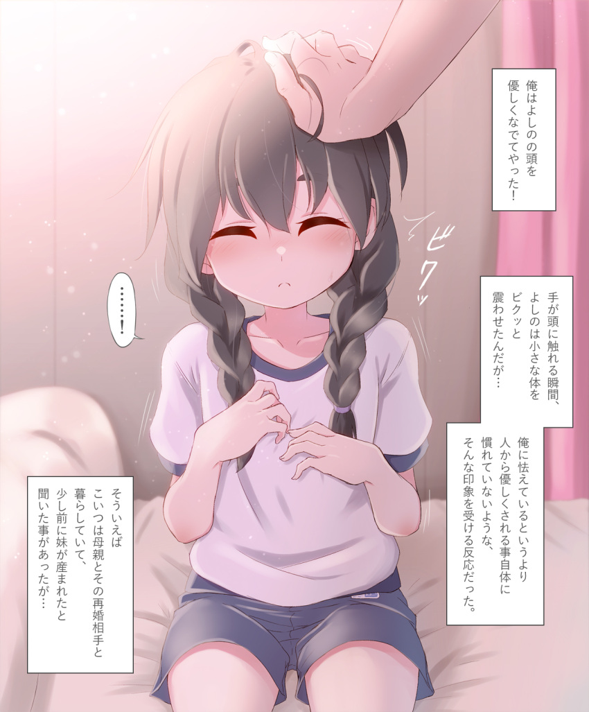 1girl 1other bed bedroom blue_shorts braid brown_hair closed_eyes commentary_request gym_uniform hand_on_another's_head hands hands_on_own_chest haragon highres indoors long_hair original petting shirt short_sleeves shorts sitting thighs translation_request twin_braids twintails white_shirt