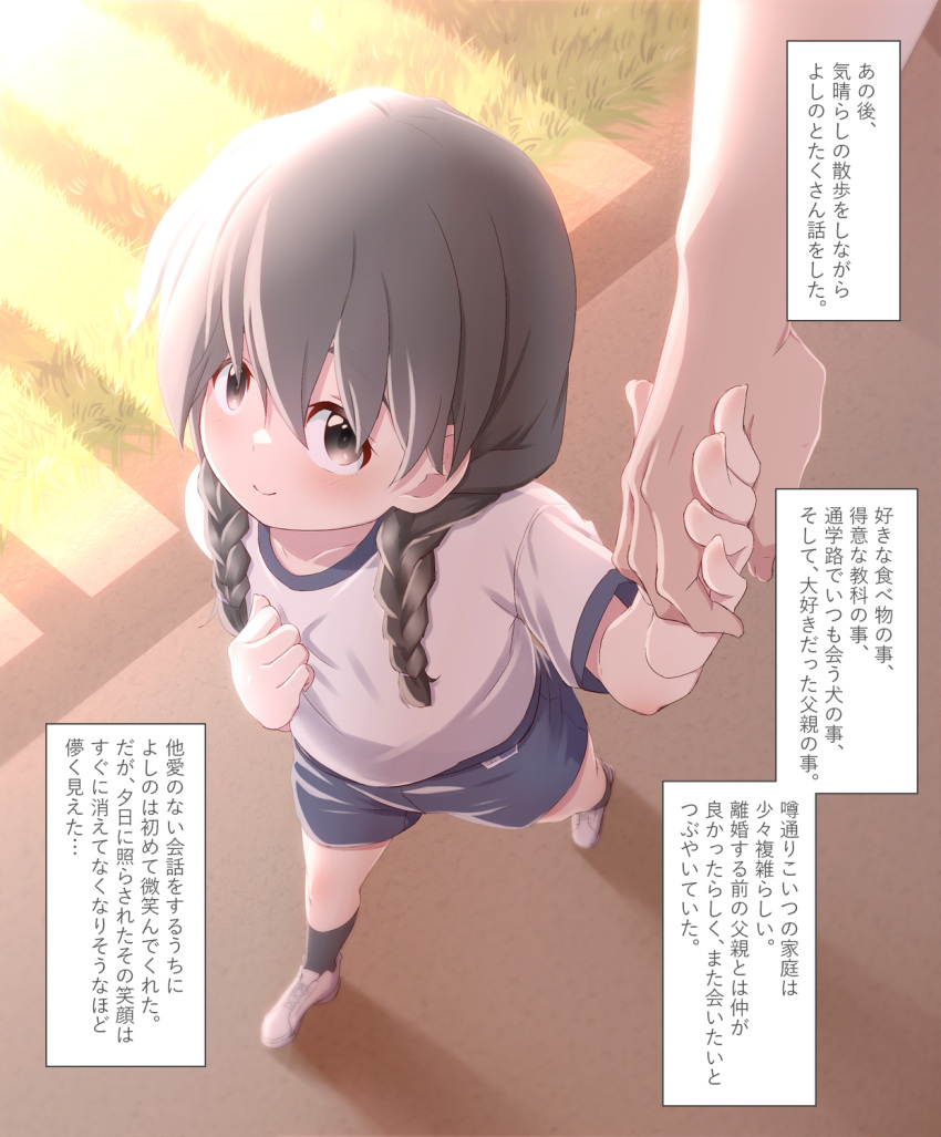 1girl 1other arm_up black_legwear blue_shorts braid brown_eyes brown_hair commentary_request foreshortening from_above gym_uniform hand_on_own_chest hands haragon highres holding_hands kneehighs long_hair looking_at_viewer looking_up original outdoors shirt shoes short_sleeves shorts smile translation_request twin_braids twintails walking white_footwear white_shirt