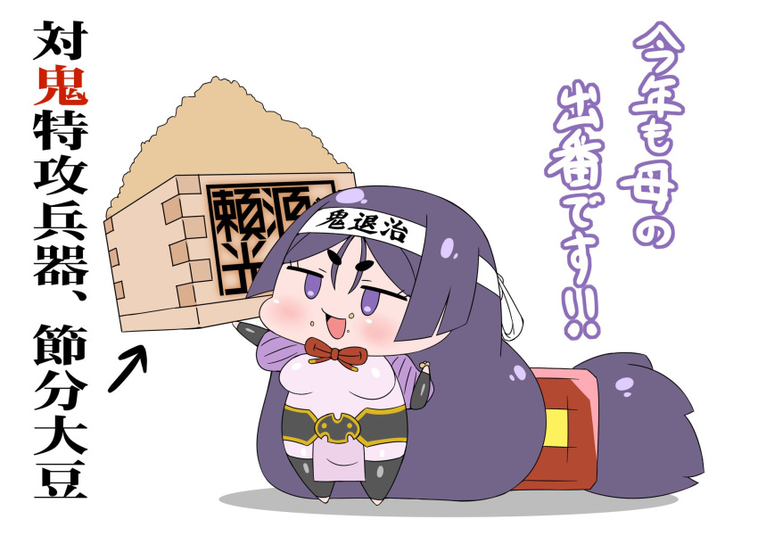 1girl arrow_(symbol) bangs beans chibi fate/grand_order fate_(series) food food_on_face hachimaki headband highres holding long_hair low-tied_long_hair minamoto_no_raikou_(fate) open_mouth parted_bangs pelvic_curtain purple_eyes purple_hair rei_(rei_rr) setsubun smile solo translation_request very_long_hair