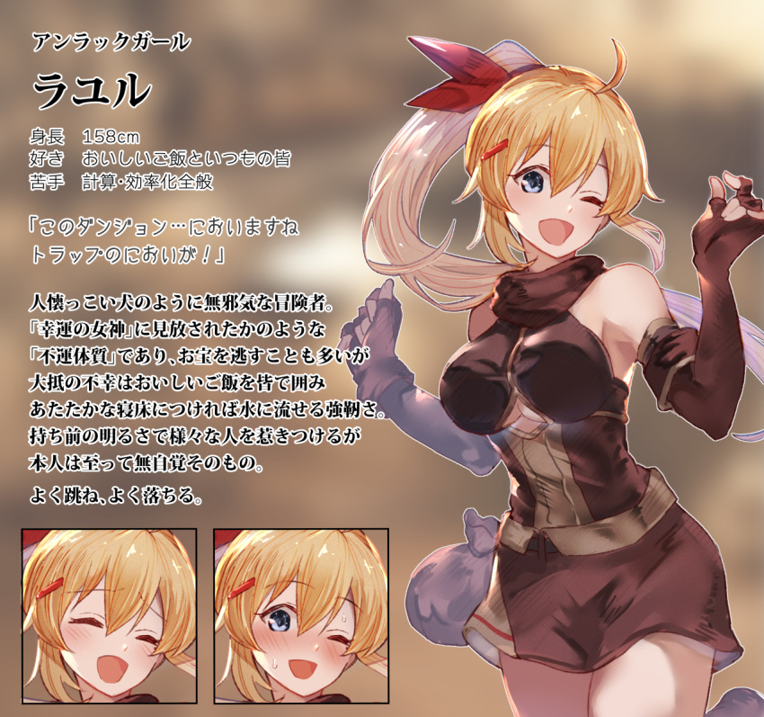 1girl ahoge arito_arayuru belt blonde_hair blue_eyes blush bow brown_gloves brown_skirt character_name character_profile closed_eyes elbow_gloves fingerless_gloves gloves hair_bow hair_ornament hairclip hands_up highres long_hair one_eye_closed open_mouth original ponytail pouch rayuru_(arito_arayuru) red_bow shirt skirt sleeveless sleeveless_shirt solo translation_request