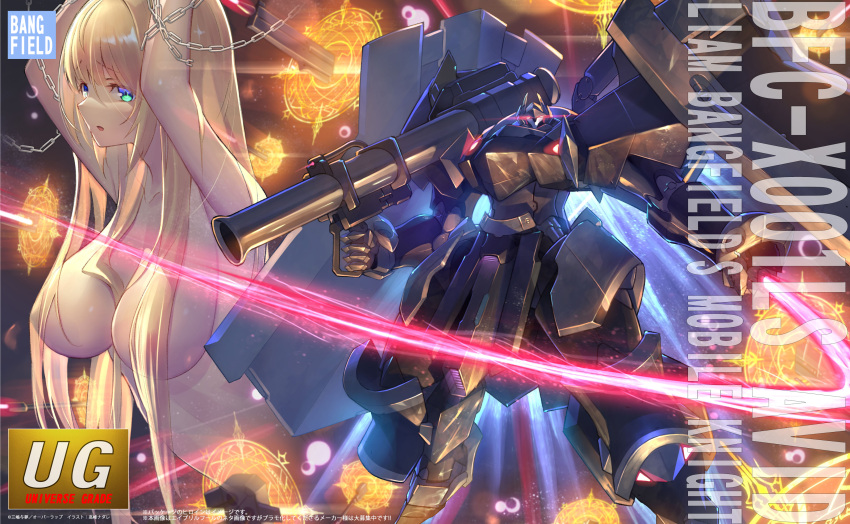 1girl absurdres april_fools bandai box_art brand_name_imitation breasts chain chained cleavage energy_sword fake_box_art glowing glowing_eyes gun hair_over_breasts highres holding holding_gun holding_sword holding_weapon large_breasts laser looking_up mecha novel_illustration nude official_art ore_wa_hoshi_ma_kokka_no_akutoku_ryoshu! red_eyes science_fiction sword takamine_nadare weapon