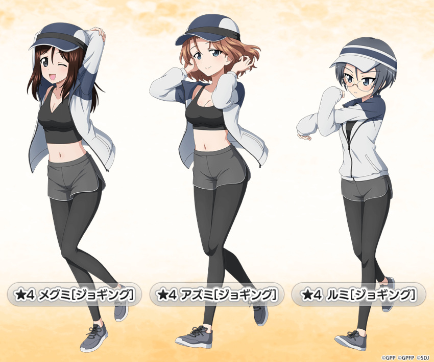 3girls adjusting_hair arms_behind_head azumi_(girls_und_panzer) black_legwear black_shirt blue_eyes blush breasts brown_hair character_name cleavage collarbone crop_top dolphin_shorts expressionless eyebrows_visible_through_hair full_body girls_und_panzer girls_und_panzer_senshadou_daisakusen! glasses gradient gradient_background grey_footwear grey_hair grey_headwear grey_jacket grey_shorts hair_between_eyes hat jacket jogging leggings legs legwear_under_shorts long_sleeves looking_at_viewer medium_hair megumi_(girls_und_panzer) midriff multiple_girls navel official_art one_eye_closed open_clothes open_jacket open_mouth round_eyewear rumi_(girls_und_panzer) shirt shoes short_hair shorts smile sneakers sportswear stretch tank_top thighs track_jacket v-neck visor_cap wavy_hair yellow_background