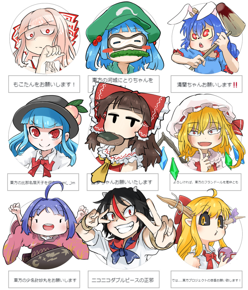 @_@ ambiguous_red_liquid animal_ears ascot bangs black_hair black_headwear black_sclera blonde_hair blue_dress blue_eyes blue_hair blush bow bowl brown_hair chamaji chestnut_mouth collar colored_sclera crystal dress earclip flandre_scarlet flat_cap food frilled_shirt_collar frilled_sleeves frills fruit fujiwara_no_mokou gourd green_headwear hair_bow hair_tubes hakurei_reimu hat highres hime_cut hinanawi_tenshi horns ibuki_suika japanese_clothes kawashiro_nitori kijin_seija kimono kine leaf long_hair long_sleeves mallet medium_hair multicolored_hair multiple_girls nontraditional_miko one_side_up orange_eyes orange_hair peach pickle pink_kimono purple_hair rabbit_ears red_bow red_eyes red_hair red_shirt red_vest seiran_(touhou) sharp_teeth shirt short_hair sidelocks silver_hair skirt sleeveless smile streaked_hair sukuna_shinmyoumaru t_t teeth touhou translation_request twintails two_side_up vest white_collar white_shirt wide_sleeves yellow_ascot