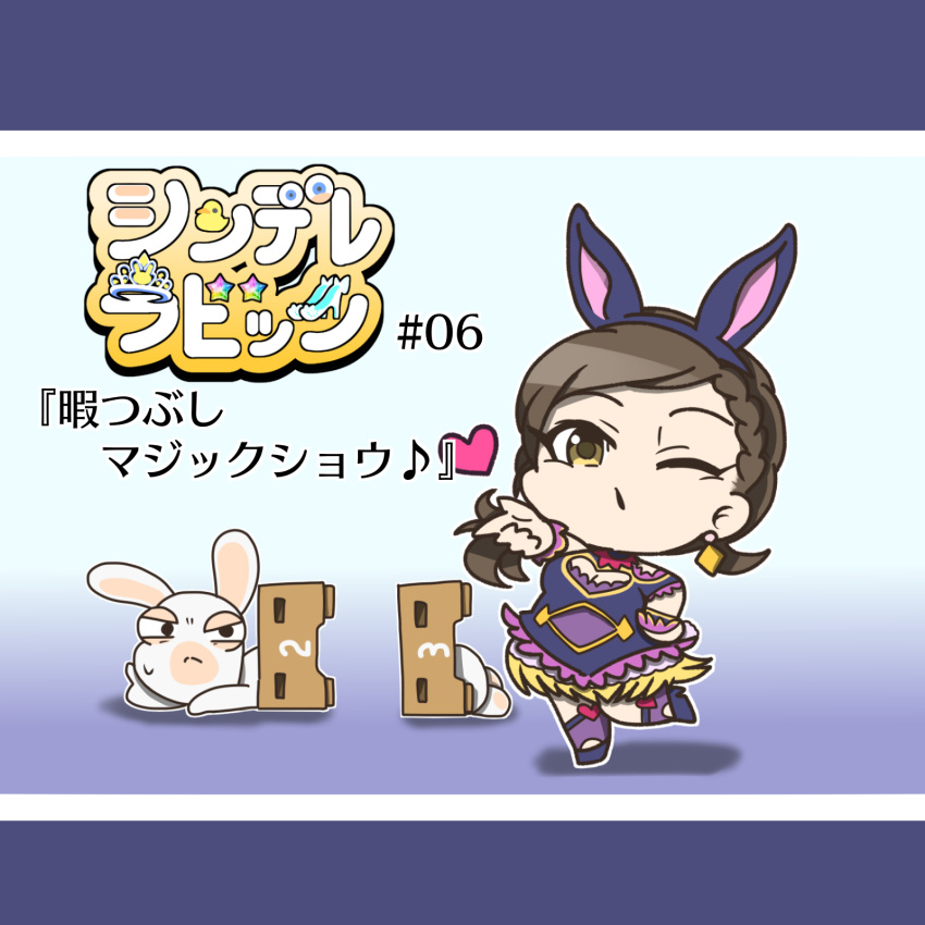 1girl animal_ears bangs brown_hair charisuke chibi crossover dress earrings eyebrows_visible_through_hair headband highres hyoudou_rena idolmaster idolmaster_cinderella_girls javanese_text jewelry one_eye_closed purple_dress rabbid rabbit_ears raving_rabbids short_hair translation_request yellow_eyes