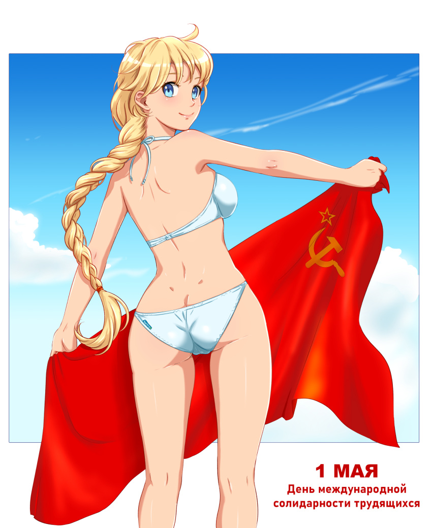 1girl ass back bikini blue_eyes blue_sky braid breasts cloud commentary contrail english_commentary everlasting_summer flag from_behind highres holding holding_flag huyase kneepits long_braid long_hair looking_at_viewer looking_back medium_breasts russian_text shoulder_blades sky slavya-chan smile solo soviet_flag swimsuit translated very_long_hair white_bikini