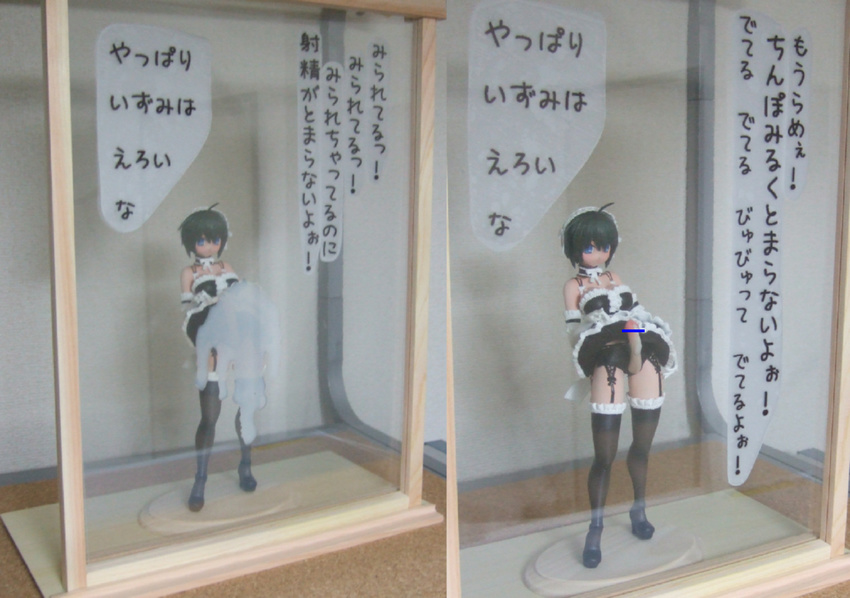 censored cum doll figure futanari kore_ga_watashi_no_goshujin-sama maid nakabayashi_yoshitaka's_maid_uniform penis photo pointless_censoring sawatari_izumi translation_request what