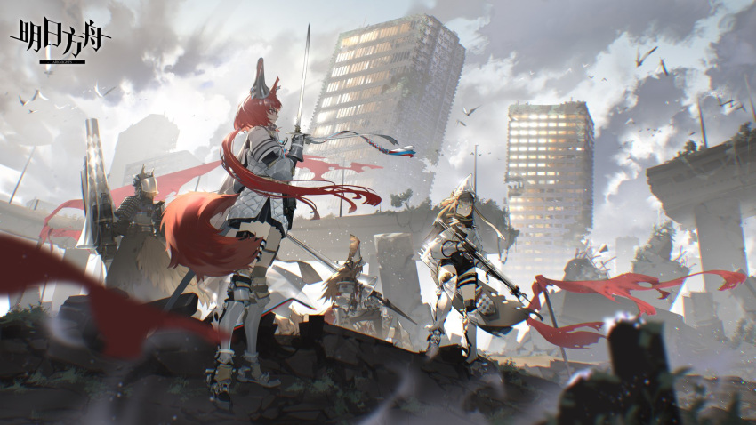 4girls 4ruins animal_ears armor armored_boots ashlock_(arknights) bangs belt black_shorts black_skirt blunt_bangs boots bridhe brown_hair building cloud cloudy_sky commentary_request day fartooth_(arknights) flametail_(arknights) floating_hair full_body gauntlets gun highres holding holding_gun holding_polearm holding_sword holding_weapon huge_weapon knee_boots knee_pads lance long_hair long_skirt long_sleeves low_ponytail miniskirt multiple_girls outdoors pleated_skirt polearm profile puffy_long_sleeves puffy_sleeves quiver red_eyes red_hair ryota-h shirt short_hair short_shorts shorts shoulder_armor skirt sky squirrel_ears squirrel_girl squirrel_tail standing sunlight sword tail tail_through_clothes thigh_strap very_long_hair visor_(armor) weapon white_shirt wild_mane_(arknights) wind yellow_eyes