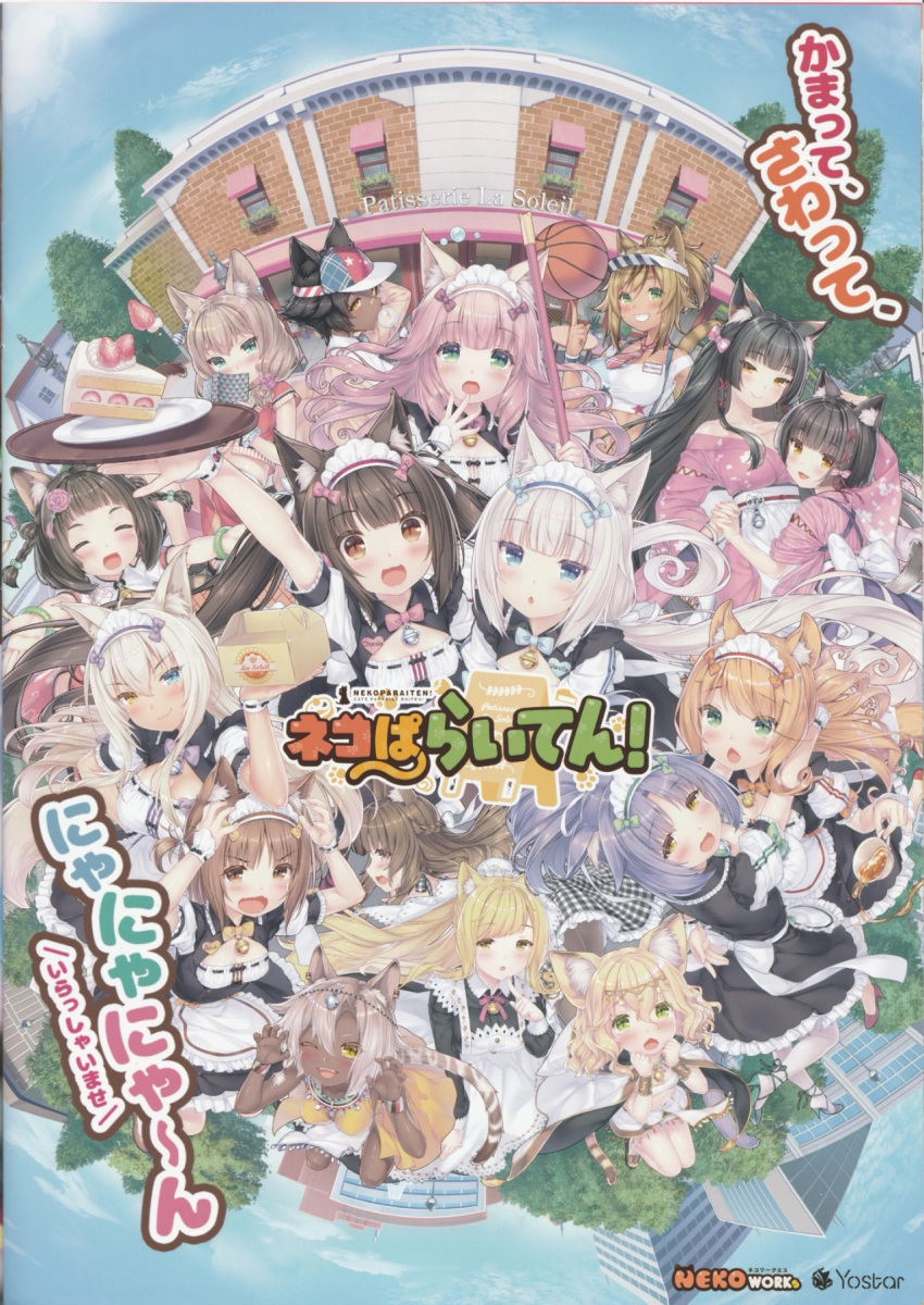 6+girls ackee_(nekopara) animal_ears azuki_(nekopara) bandaid bandaid_on_face basketball black_hair blonde_hair blue_eyes blue_sky blush brown_eyes brown_hair brownie_(nekopara) cafe cake cake_slice cat_girl cat_tail charolette_(nekopara) chewing_gum chocola_(nekopara) cinnamon_(nekopara) city cloud cloudy_sky coconut_(nekopara) cup dark_skin fengil_(nekopara) financier_(nekopara) flower food fraise_(nekopara) green_eyes hair_flower hair_ornament hair_streaks heterochromia highres hug licorice_(nekopara) light_brown_hair lychee_(nekopara) maid maple_(nekopara) mikan_(nekopara) multiple_girls name_tag nekopara non-web_source official_art orange_hair outstretched_arms pastel_palettes pastry_box pink_hair plaid pose purple_hair sayori_(neko_works) sesame_(nekopara) shy siblings sky spilling strawberry_shortcake tail tan tea teacup translation_request twins vanilla_(nekopara) white_hair yellow_eyes yostar yuzuha_(nekopara)